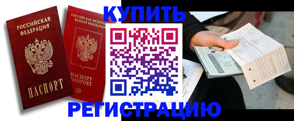 найти адрес прописки в Горячем Ключе