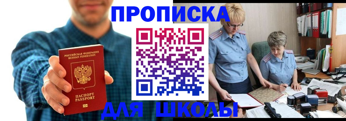 временная регистрация надежно в Горячем Ключе